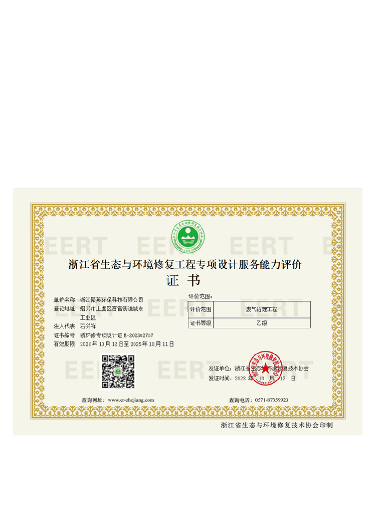 浙江省生態(tài)與環(huán)境修復(fù)工程專項設(shè)計服務(wù)能力評價